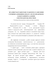 Научная статья на тему 'Збудливість пульпи зубів у пацієнтів із захисними ротовими запобіжниками до та після механічного навантаження за даними електроодонтодіагностики'