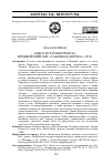 Научная статья на тему '«ЗДЕСЬ ВСЕ ИЗНОСИЛОСЬ»: БРОДВЕЙСКИЙ ХИТ «ТАБАЧНАЯ ДОРОГА» (1933)'