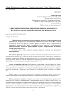 Научная статья на тему 'ЗДІЙСНЕННЯ ОКРЕМИХ ВИДІВ ЮРИДИЧНОЇ ДІЯЛЬНОСТІ В УМОВАХ АНГЛО-АМЕРИКАНСЬКОЇ ПРАВОВОЇ СІМ’Ї'