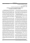 Научная статья на тему 'ЗДОРОВ’Я В СИСТЕМІ ЧИННИКІВ ФОРМУВАННЯ ТРУДОВОГО ПОТЕНЦІАЛУ УКРАЇНИ'