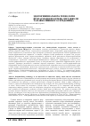 Научная статья на тему 'Здоров’явизначаюча технологія як взаємодія підлітків, сім’ї, школи та навколишнього середовища'