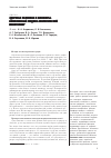 Научная статья на тему 'Здоровье человека и биосферы: комплексный медико-экологический мониторинг мониторинг'