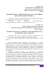 Научная статья на тему 'ЗДОРОВЬЕ ДЕТЕЙ - ПРИОРИТЕТНАЯ ЗАДАЧА УЧАСТНИКОВ ОБРАЗОВАТЕЛЬНОГО ПРОЦЕССА'