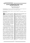 Научная статья на тему 'Здоровье как аксиологический потенциал качества подготовки выпускника вуза'