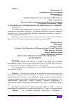 Научная статья на тему 'ЗДОРОВЬЕ КАК ОСНОВНАЯ ЦЕЛЬ ЧЕЛОВЕЧЕСКОГО РАЗВИТИЯ'