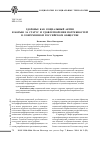 Научная статья на тему 'Здоровье как социальный актив в борьбе за статус и удовлетворение потребностей в современном российском обществе'