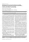 Научная статья на тему 'Здоровье сельского трудоспособного населения Республики Саха (Якутия) по результатам выездных медико-социальных исследований'