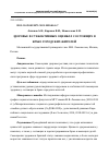 Научная статья на тему 'ЗДОРОВЬЕ В СУБЪЕКТИВНЫХ ОЦЕНКАХ СОСТОЯЩИХ В БРАКЕ ГОРОДСКИХ ЖИТЕЛЕЙ'