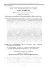 Научная статья на тему 'ЗДОРОВЬЕФОРМИРУЮЩЕЕ МЫШЛЕНИЕ КАК ПРОДУКТ ТЕХНОЛОГИЗАЦИИ ИНТЕГРИРОВАННОГО РАЗВИТИЯ ЛИЧНОСТИ И ОБЩЕСТВА'