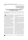 Научная статья на тему 'Здоровьеориентированная образовательная система как феномен современной теории и практики социального воспитания'