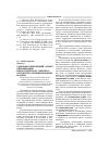 Научная статья на тему 'Здоровьесберегающий аспект оптимизации педагогического процесса (структурно-функциональная модель)'