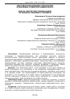 Научная статья на тему 'Здоровьесохраняющие технологии в обучении студентов университета'