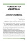 Научная статья на тему 'ЗДОРОВОЕ ТЕЛО КАК НОРМАТИВНАЯ МОДЕЛЬ В ПРЕДСТАВЛЕНИЯХ СТУДЕНЧЕСКОЙ МОЛОДЕЖИ'