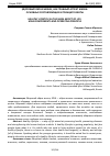 Научная статья на тему 'ЗДОРОВЫЙ ОБРАЗ ЖИЗНИ, КАК ГЛАВНЫЙ АСПЕКТ ЖИЗНИ. ОСНОВНЫЕ СОСТАВЛЯЮЩИЕ И ПРИНЦИП РАБОТЫ'