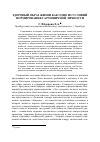 Научная статья на тему 'Здоровый образ жизни как одно из условий формирования гармоничной личности'