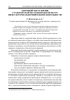 Научная статья на тему 'ЗДОРОВЫЙ ОБРАЗ ЖИЗНИ СТУДЕНЧЕСКОЙ МОЛОДЕЖИ В КОНТЕКСТЕ ФИЗКУЛЬТУРНО-ОЗДОРОВИТЕЛЬНОЙ ДЕЯТЕЛЬНОСТИ'