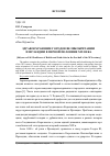 Научная статья на тему 'Здравоохранение городов Великобритании и Ирландии в первой половине XIX века'