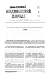 Научная статья на тему 'Здравоохранение Казани в годы Великой отечественной войны'
