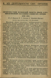 Научная статья на тему 'ЗДРАВООХРАНЕНИЕ МОСКОВСКОЙ ОБЛАСТИ - ЛИЦОМ К ПРОИЗВОДСТВЕННОМУ УКРЕПЛЕНИЮ СОЦСЕКТОРА ДЕРЕВНИ (1930—1931)'