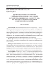 Научная статья на тему 'ЗДРАВООХРАНЕНИЕ В КОНТЕКСТЕ СОЦИАЛЬНОЙ ПОЛИТИКИ СОВЕТСКОГО ГОСУДАРСТВА В КОНЦЕ 20-Х - 30-Е ГГ. ХХ ВЕКА (ПО МАТЕРИАЛАМ НИЖЕГОРОДСКОЙ И КИРОВСКОЙ ОБЛАСТЕЙ)'