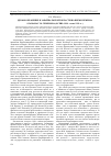 Научная статья на тему 'Здравоохранение в Забайкальской области во время режима атамана Г. М. Семенова (осень 1918 - весна 1919 гг. )'
