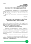 Научная статья на тему 'ЗДРАВООХРАНЕНИЕ ВООРУЖЕННЫХ СИЛ РОССИЙСКОЙ ФЕДЕРАЦИИ КАК ЧАСТЬ ГОСУДАРСТВЕННОЙ СИСТЕМЫ'