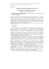 Научная статья на тему 'ЗДРАВООХРАНЕНИЕ ЗАБАЙКАЛЬСКОГО КРАЯ: МЕДИКО-ГЕОГРАФИЧЕСКИЕ АСПЕКТЫ'