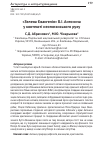 Научная статья на тему '«ЗЕЛЕНА ЄВАНГЕЛіЯ» Б.І. АНТОНИЧА У КОНТЕКСТі НЕОПОГАНСЬКОГО РУХУ'