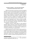 Научная статья на тему 'Зеленое развитие средство обеспечения экологической безопасности в ЮВА'