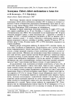 Научная статья на тему 'Зеленушка chloris Moris turkestanicus в Алма-Ате'