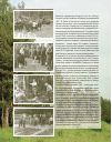 Научная статья на тему 'Зеленые острова Беларуси'