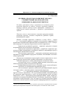 Научная статья на тему 'Зеленые» продукты в розничной торговле: сравнительный анализ факторов, влияющих на выбор потребителя'