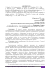 Научная статья на тему '"ЗЕЛЕНЫЙ КЛЮЧ" - ЭКОЛОГИЧЕСКИЙ ЗНАК КАЧЕСТВА ДЛЯ ОТЕЛЕЙ'