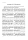 Научная статья на тему 'Земельная политика в Сибири и проблемы экологии землепользования (вторая половина XIX начало XX В. )'