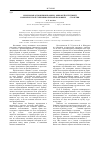 Научная статья на тему 'Земельные отношения башкир, мишарей и тептярей в Оренбургской губернии в первой половине XIX столетия'