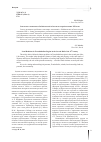 Научная статья на тему 'Земельные отношения в Забайкальской области во второй половине XIX века'