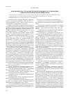 Научная статья на тему 'Земельный кадастр как инструмент правового регулирования рационального использования земель'