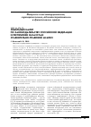 Научная статья на тему 'Земельный налог по законодательству Российской Федерации и Республики Казахстан: сравнительно-правовой анализ'