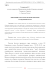 Научная статья на тему 'ЗЕМЕЛЬНЫЙ УЧАСТОК В СИСТЕМЕ ОБЪЕКТОВ ГРАЖДАНСКИХ ПРАВ'