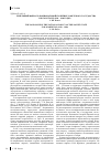 Научная статья на тему 'Земельный вопрос в национальной политике советского государства в Казахстане (1920 1928 годы)'