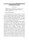 Научная статья на тему 'Земельный вопрос в поэзии С. Якшигулова и Ш. Бабича'