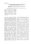 Научная статья на тему 'Земледелие и техника полеводства крестьянства Центральной России в начале XX века'