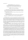 Научная статья на тему 'ЗЕМЛЕТРЯСЕНИЕ 20 МАЯ 2014 Г. С ML=2.8, I0=4-5 В ЦЕНТРАЛЬНОЙ ЧАСТИ РЕСПУБЛИКИ БАШКОРТОСТАН'