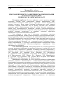 Научная статья на тему 'Землезабезпеченість та ефективність функціонування сільськогосподарських підприємств у Київській області'