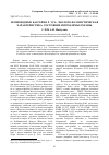 Научная статья на тему 'ЗЕМНОВОДНЫЕ БАССЕЙНА Р. УСА: ЭКОЛОГО-ФАУНИСТИЧЕСКАЯ ХАРАКТЕРИСТИКА, СОСТОЯНИЕ И ПРОБЛЕМЫ ОХРАНЫ'