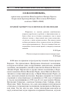 Научная статья на тему 'Земной маршрут космической эволюции'