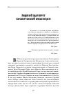 Научная статья на тему 'Земной маршрут космической эволюции'