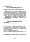 Научная статья на тему 'ЗЕМСКОЕ САМОУПРАВЛЕНИЕ В ЯКУТСКОЙ ОБЛАСТИ В 1917-1919 ГГ. (ПО МАТЕРИАЛАМ ГАЗЕТЫ «ЯКУТСКИЙ ГОЛОС»)'