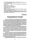 Научная статья на тему 'Земское внешкольное образование на Южном Урале в 1917-1918 годах'