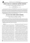 Научная статья на тему 'ZEOLITE AND CLAY RAW: EXPERIMENTAL MODELING OF BIOGEOSORBENTS'